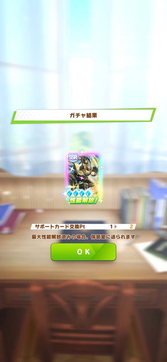 うおおおおおおお！！！！！