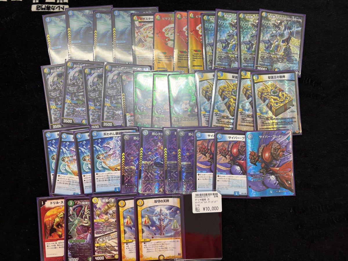 デュエマ 👊デッキ販売情報👊 トリーヴァドラッヘダーバンデ
