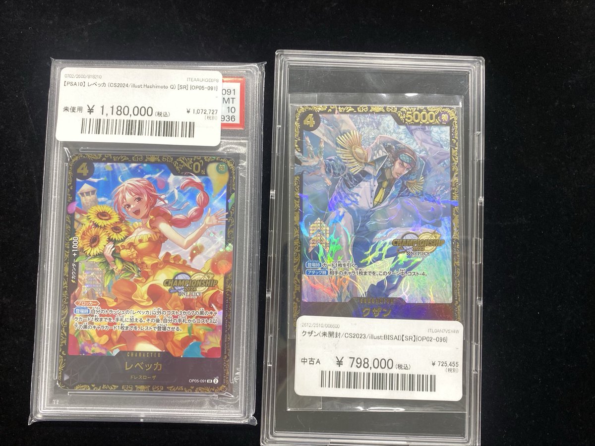 🌟販売情報🌟】 ✨ワンピースカード✨ 各種PSA10価格変更いたしました