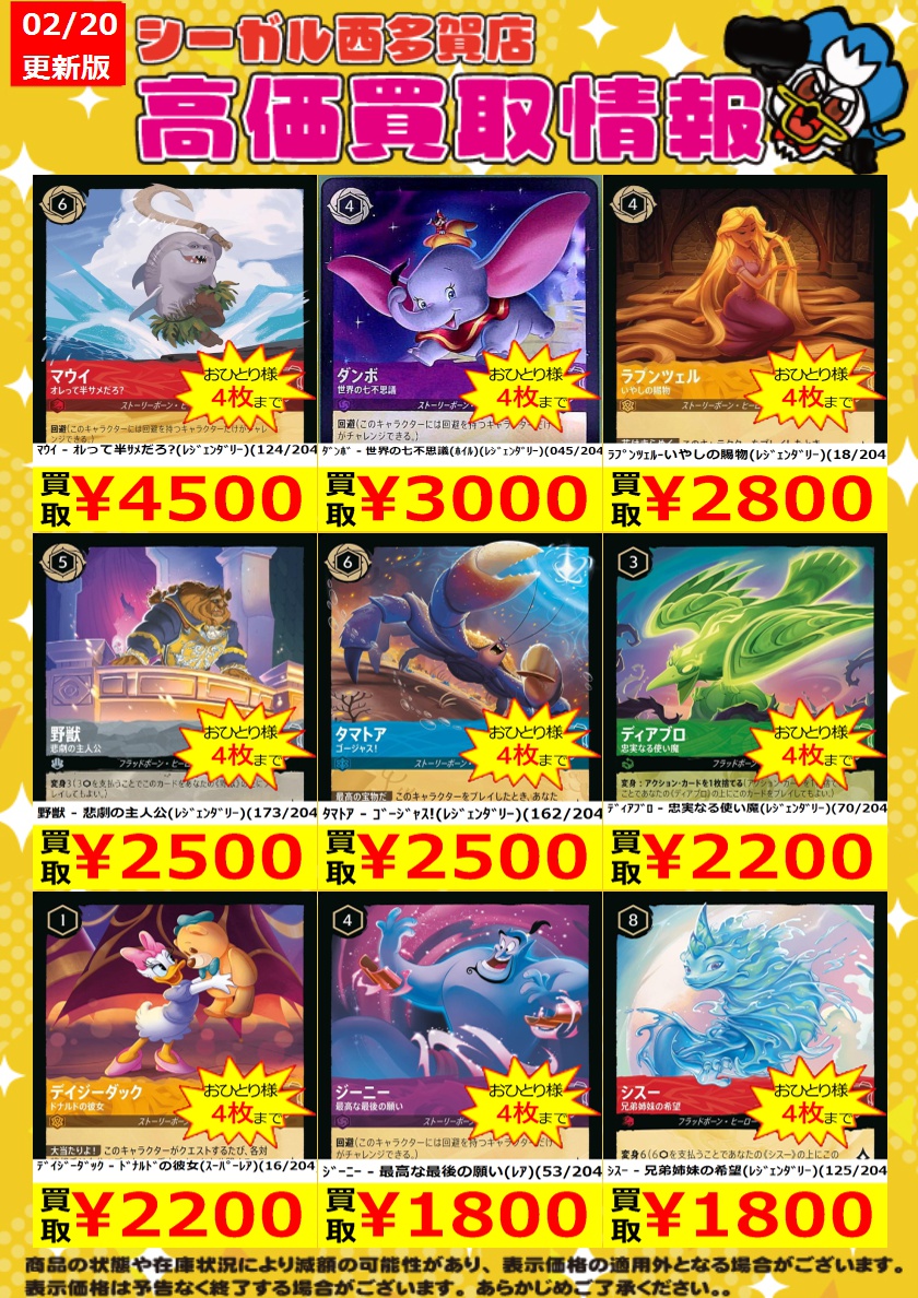 ≪ﾛﾙｶﾅ高価買取情報！！≫ 商品や状態や在庫状況により減額の可能性が