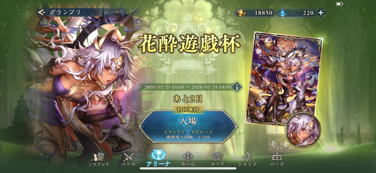 間違えてAグループ行っちゃった、 普通に自信ねぇ