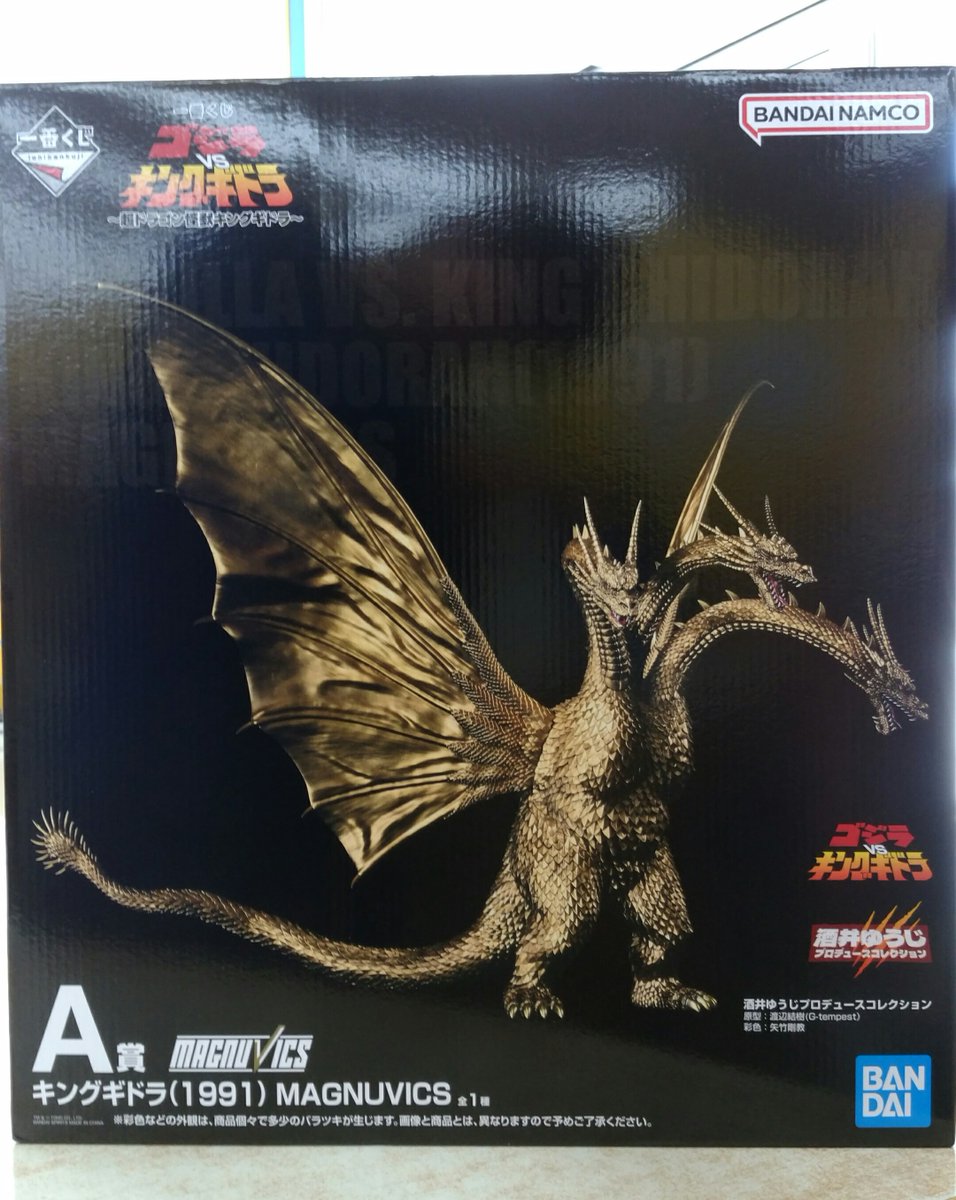 フィギュア入荷情報】 一番くじ ゴジラVSキングギドラ より ・A賞