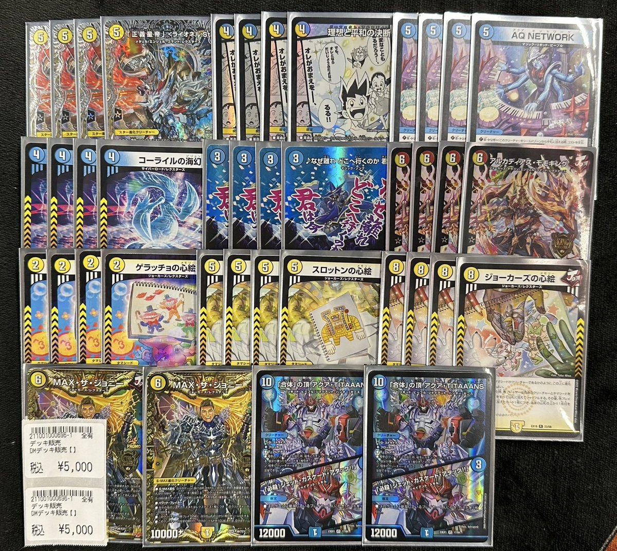 商品情報】 #デュエマ デッキ販売 デッキ追加しました🔥🔥 『青緑