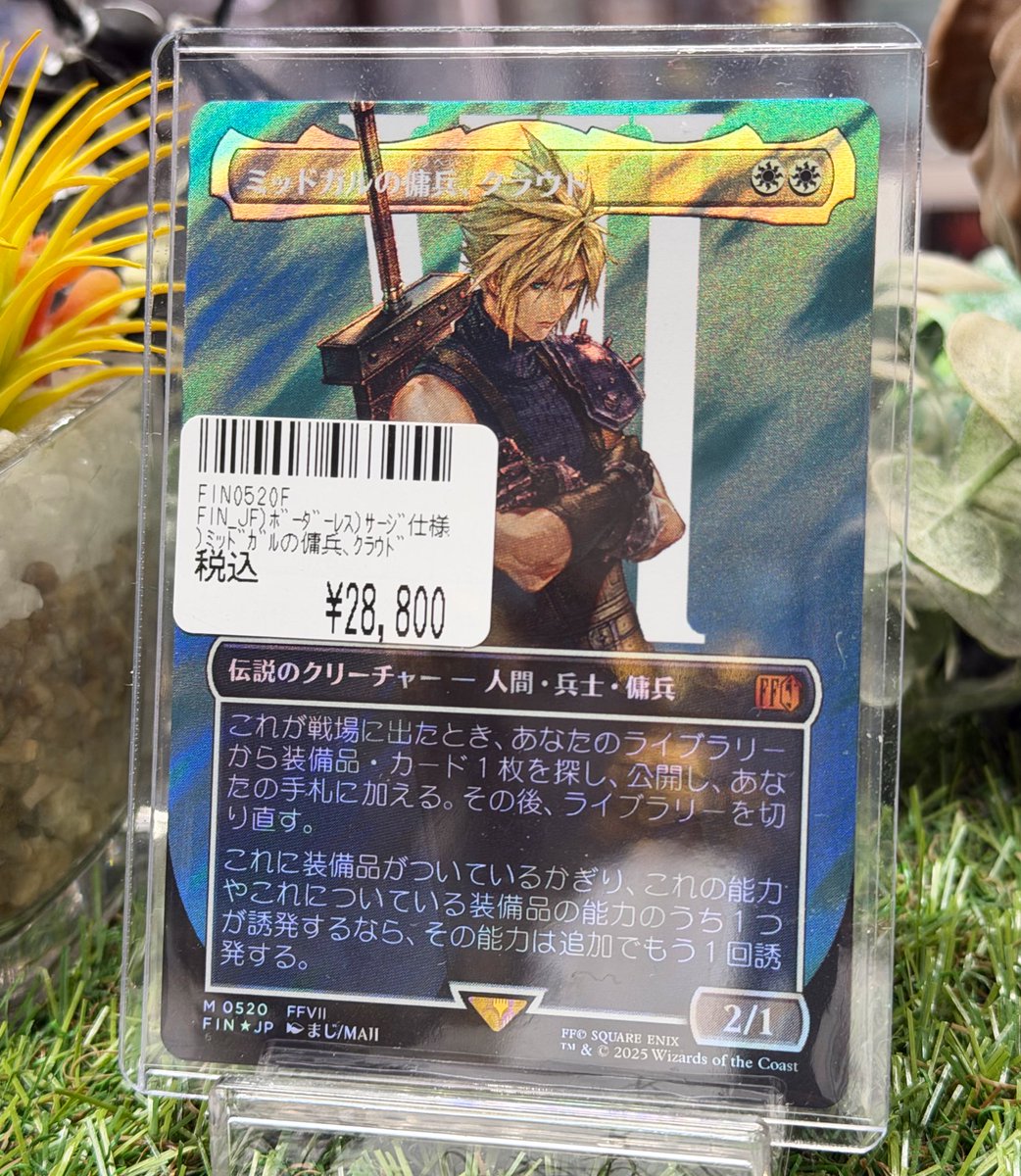 MTG ＼シングル入荷‼✨／ FIN0520 サージFoil 「ミッドガルの傭兵