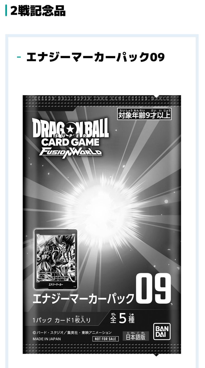 マッチングバトル in BCGFest 開催日 2026年3月21日(土)・22日(日