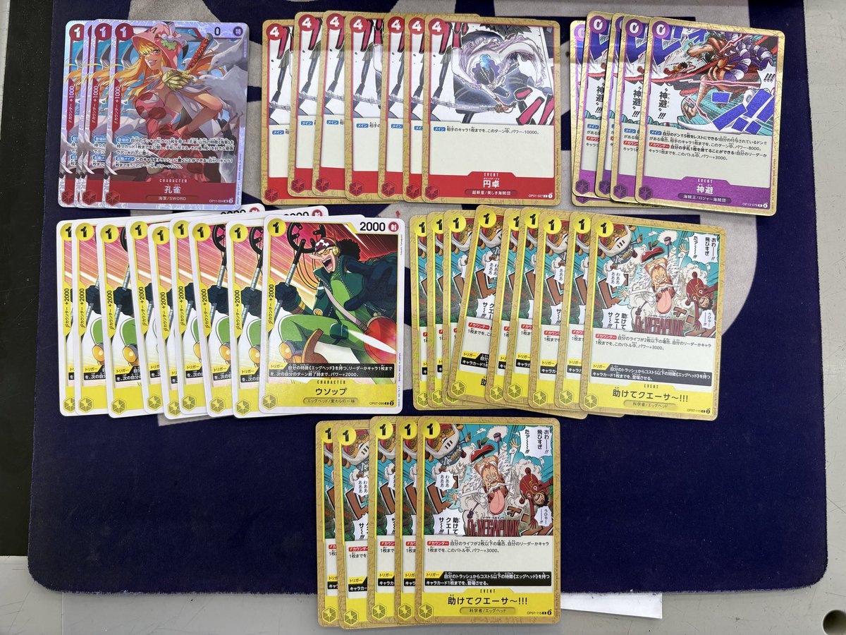 買取入荷】 ワンピカード デッキパーツいろいろ 買取させて頂きました