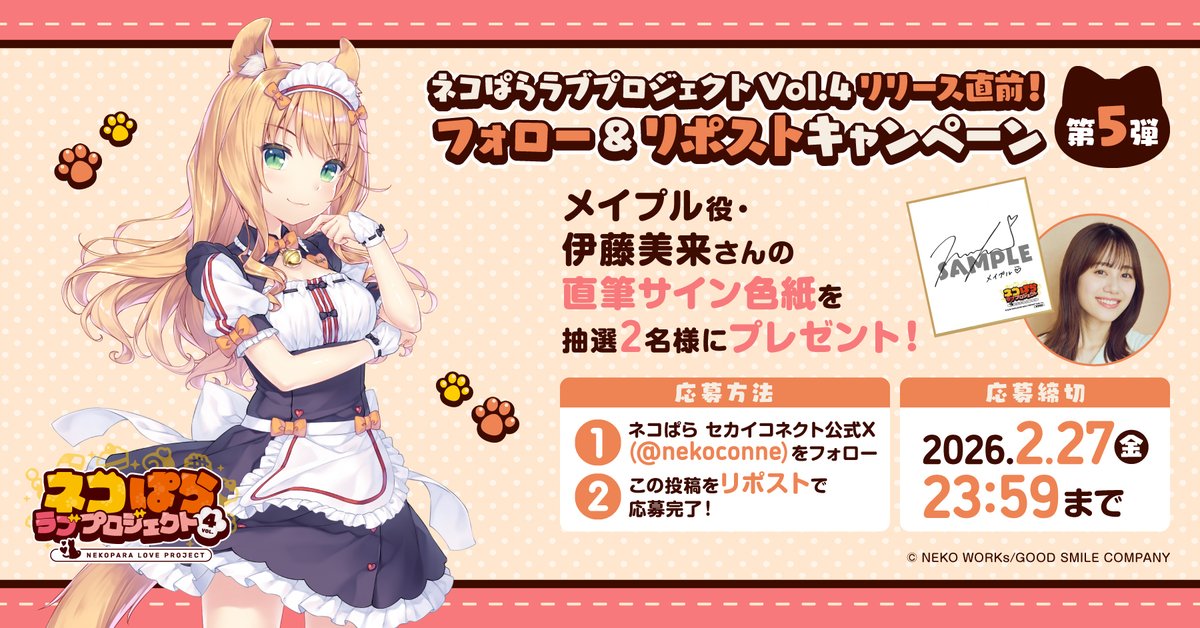 ご縁がありますように🐱