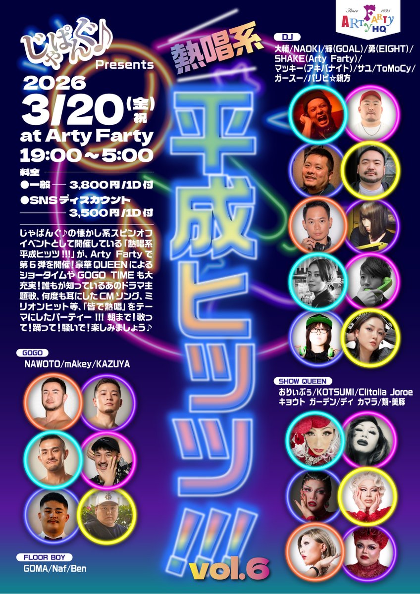 私もDJしちゃいますー。平成のヒット曲いっぱいかけるよー😃 行くよー