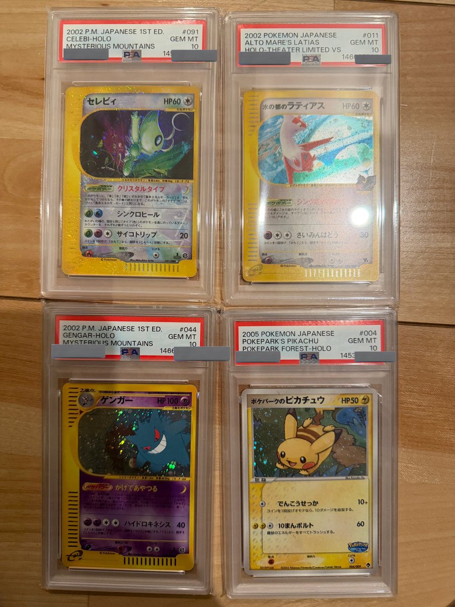 高額カード販売 セレビィ160 ラティアス55 ゲンガー135 ポケパーク