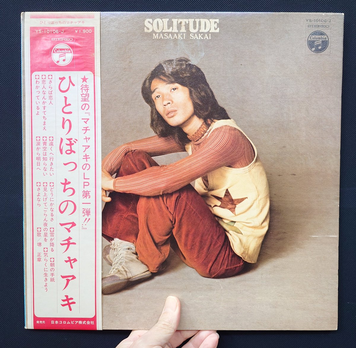 本店2Fひとりジャケ新入荷】ザ・スパイダース解散後の'71年にリリース