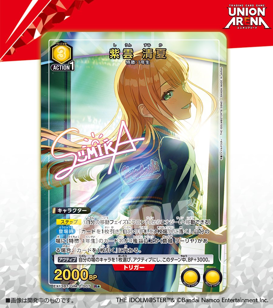 🟩パラレルカード紹介🟩 3/13(金)発売予定『ブースターパック 学園