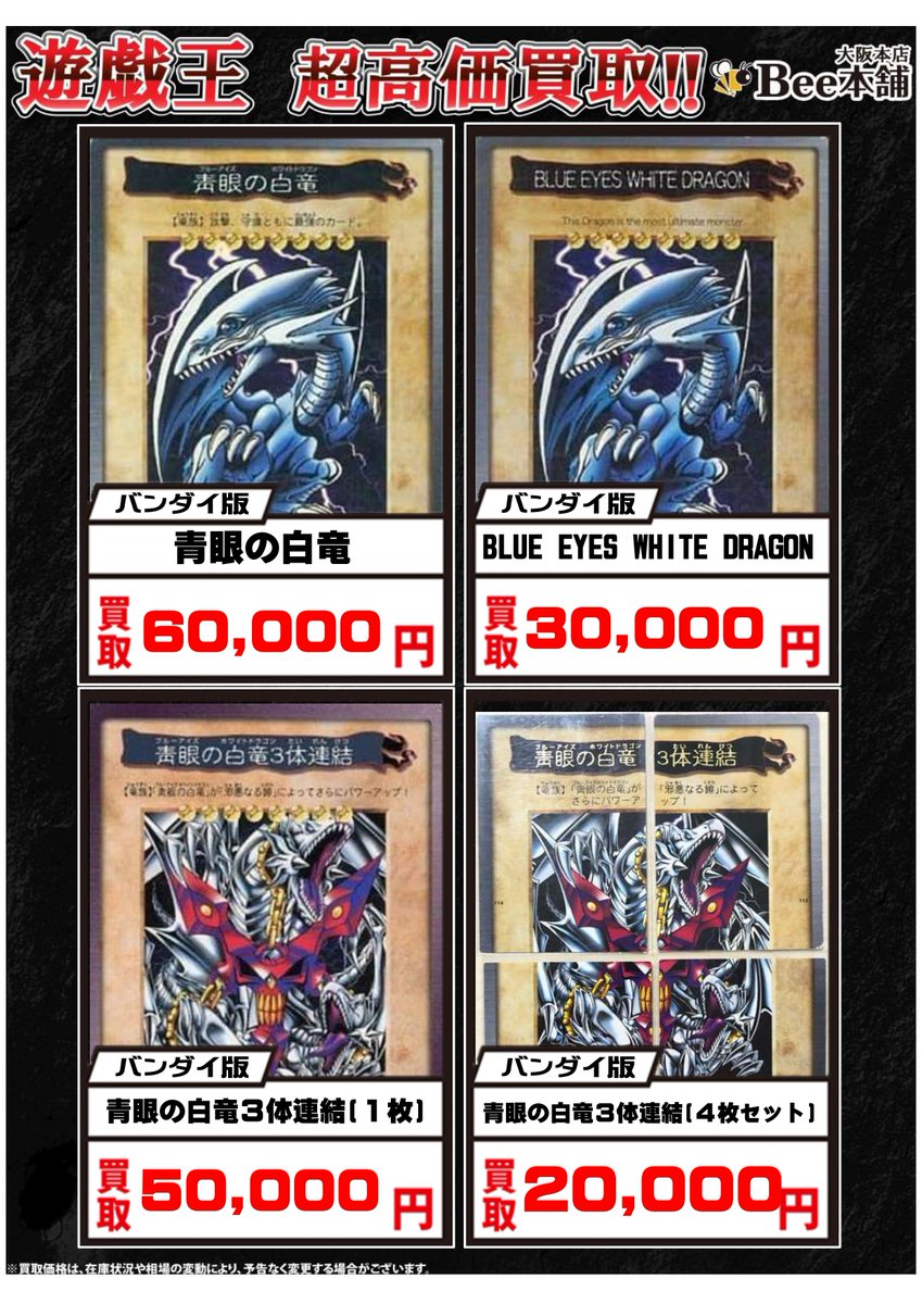 遊戯王】 当店では各種旧カードの買取も積極的に行っております