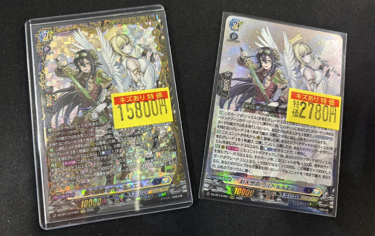 商品情報】#ヴァンガード ✨最新弾「幻真星戦」✨ ✨リィエル関連