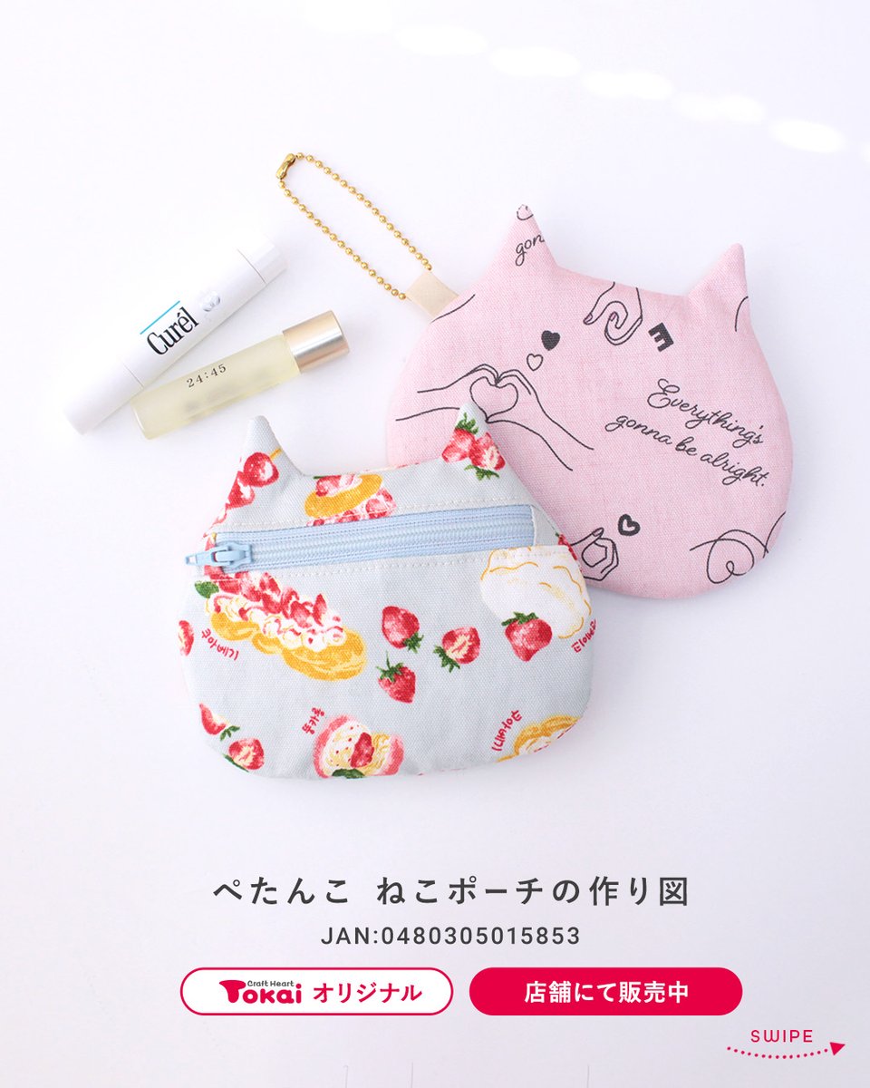 今日は2/22は ＃猫の日 🐈‍⬛ トーカイ店舗では、色々なレシピを販売中