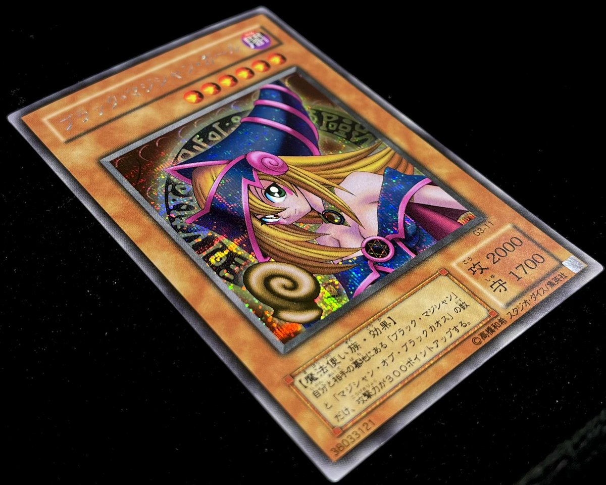 ブラック・マジシャン・ガール（G3-11 シークレットレア）