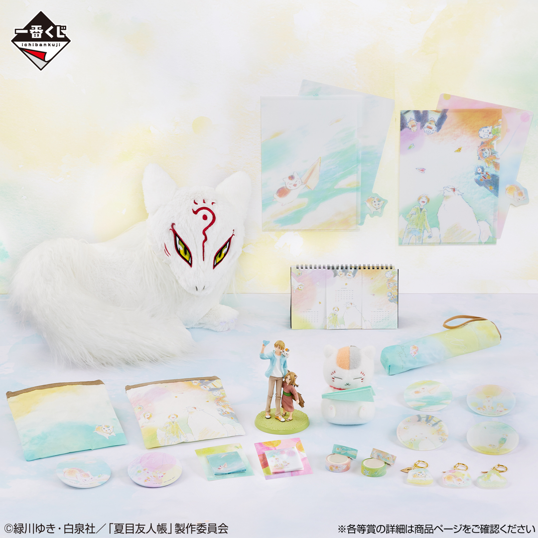全ラインナップ公開 ౽✍ 一番くじ #夏目友人帳 あとりえほん 〜紙
