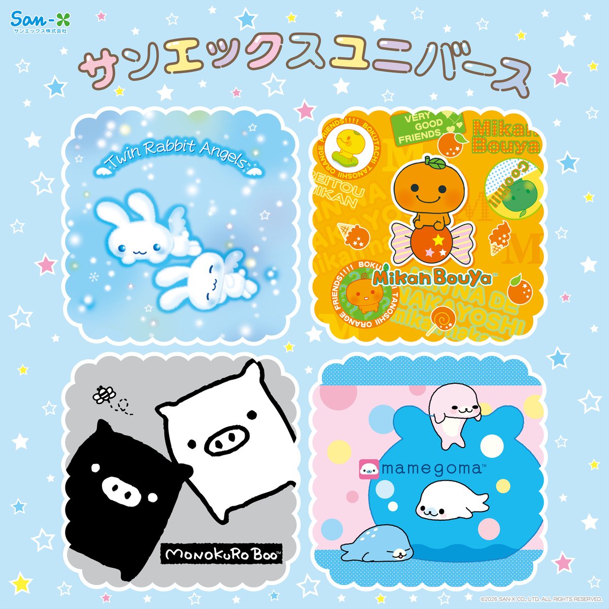 ツインラビットエンジェル、みかんぼうや、 モノクロブー、まめゴマの