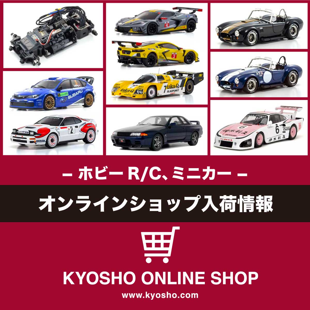 KYOSHO OFFICIAL (@kyosho_info) / Posts / X
