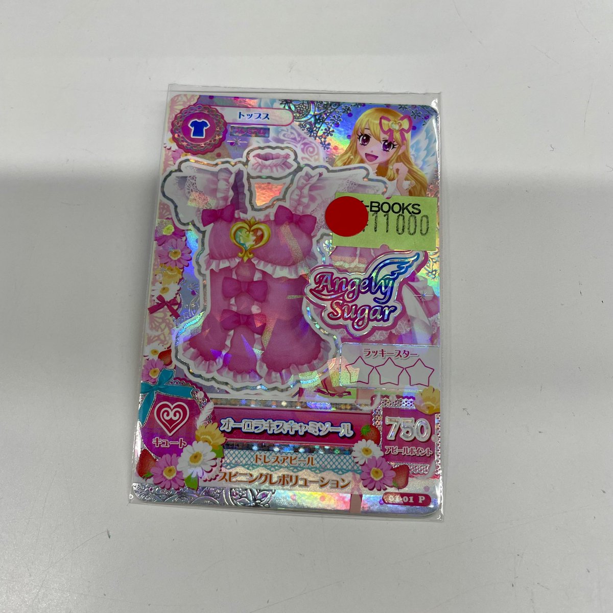 入荷情報】 アイカツ！ プレミアムカード オーロラキスキャミソール