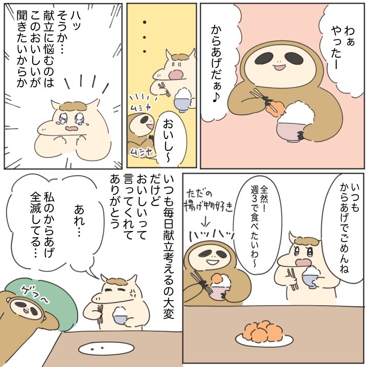 Post by うまみちゃん on X: 3/3