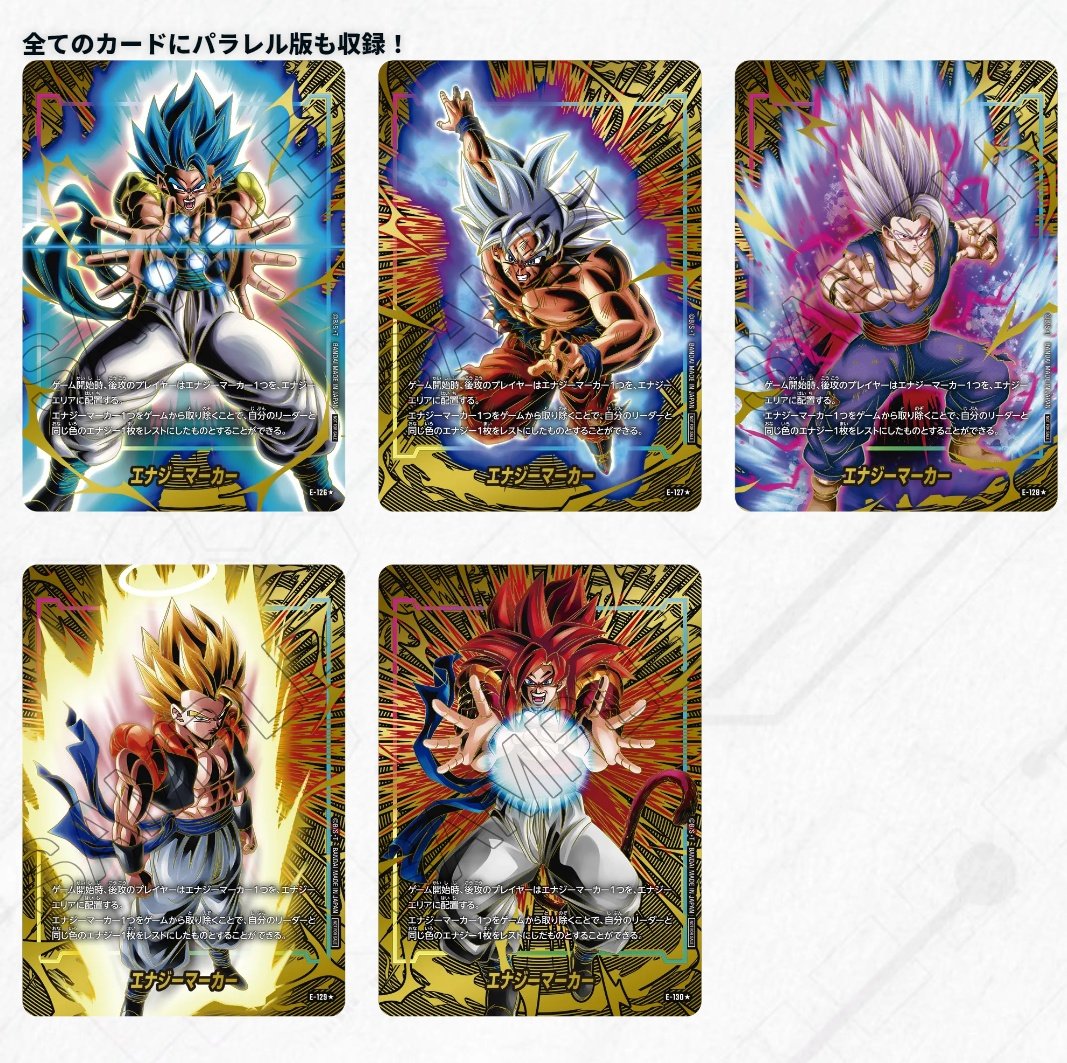 ドラゴンボール スーパーカードゲーム フュージョンワールド 3月14日