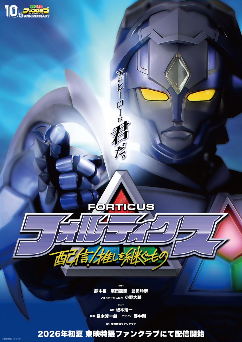 I honestly thought this was an indie toku hero that kept getting