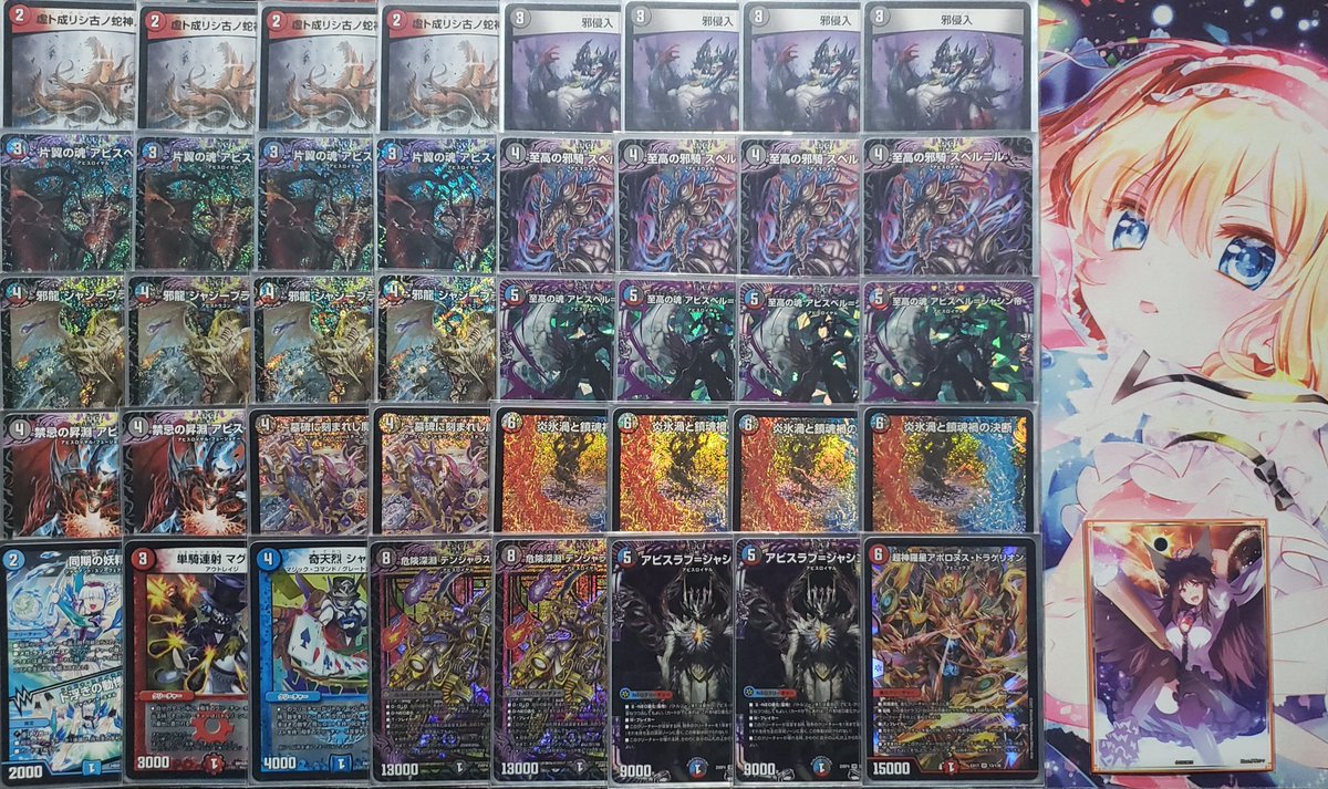 東方xデュエマ 所持デッキ51 クローシスアビス スリーブは霊烏路空