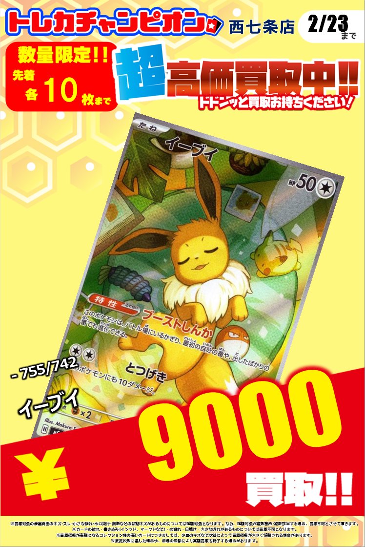 🔥🔥#ポケカ #高価買取 🔥🔥 💫⚡スタートデッキ100 バトル