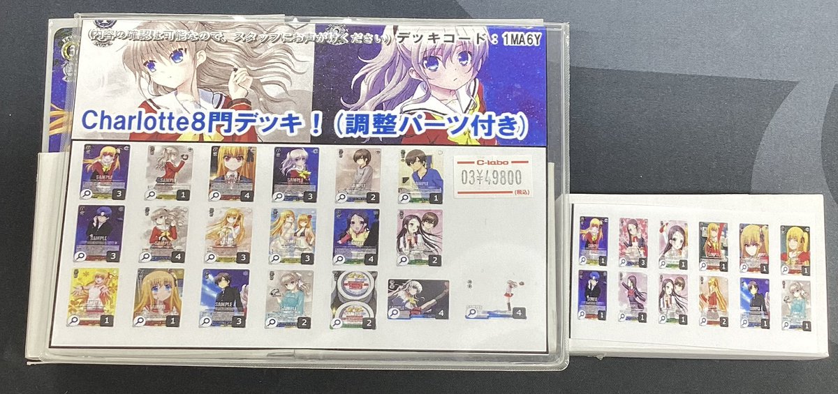 ヴァイスシュヴァルツ】 展開情報 ショーケースにて 激レア