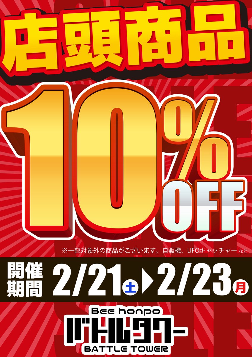 🌟【#遊戯王 くじ】🌟 3⃣0⃣0⃣円×全2,000口 1⃣階にて販売中