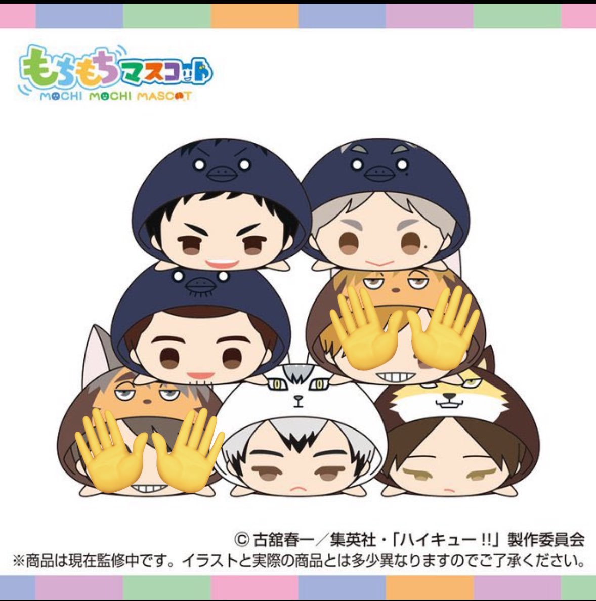 ハイキュー もちもちマスコット もちマス vol.8お譲り。 譲▶︎澤村