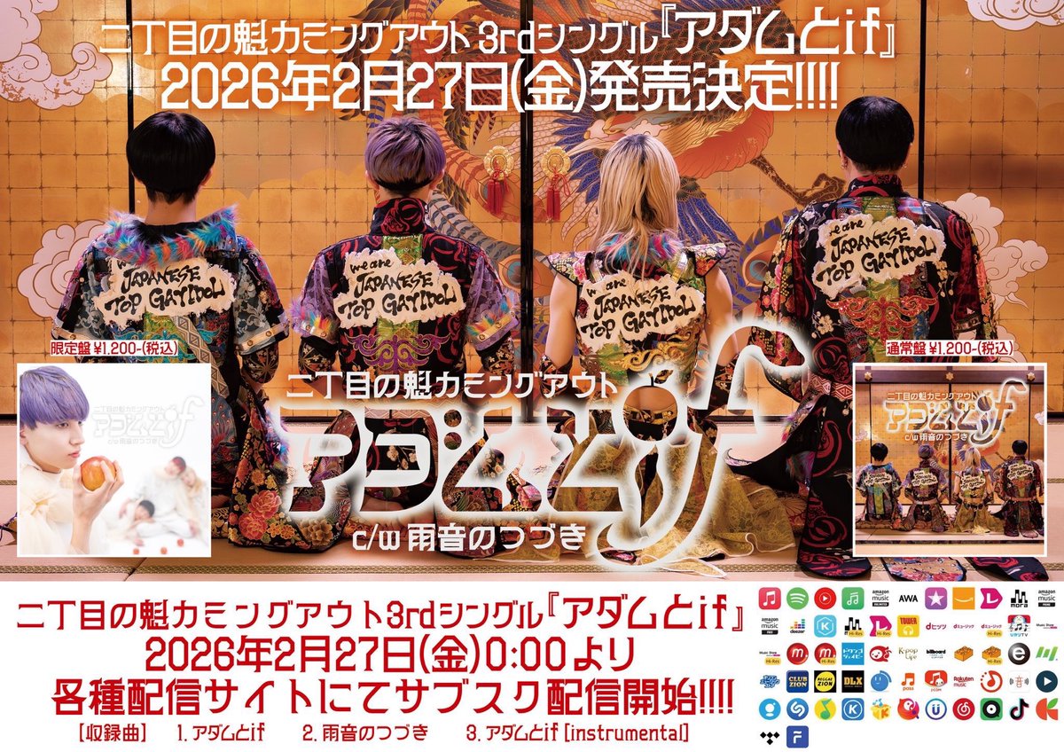 ぺいにゃむにゃむ【二丁目の魁カミングアウト】 (@pei_sakigake