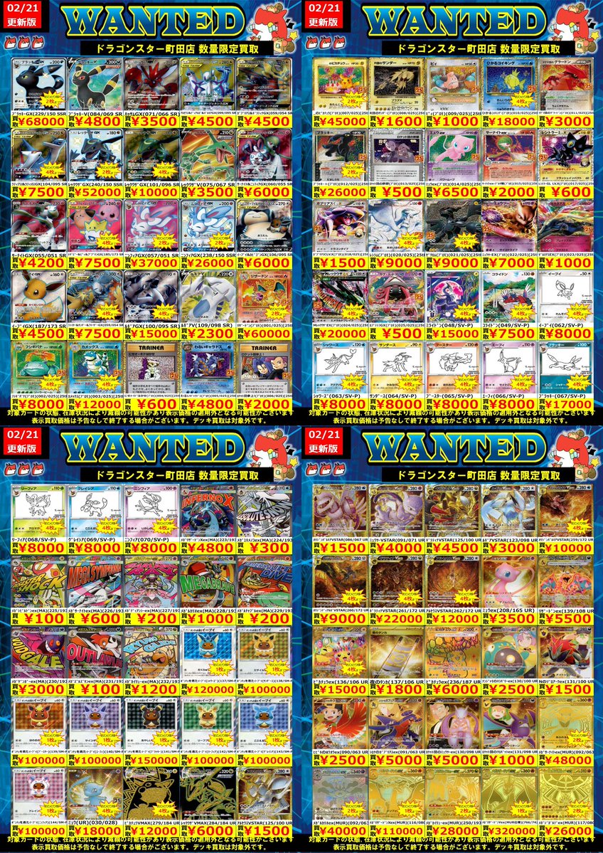 🐉🐉🐉 🐉ドラ🐿️🐉 🐉スタ🐿️🐉 🐉町田店🐉 🐉🐉🐉 ORASUTA町田店