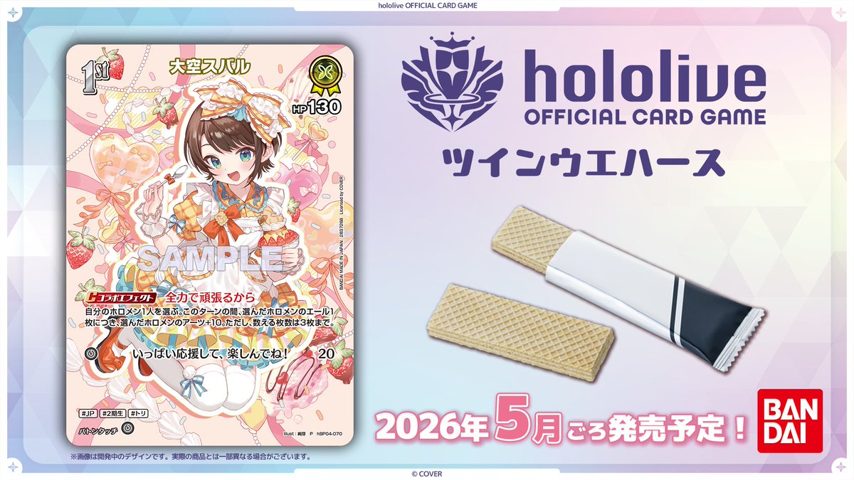 絢芽@🌈そ通販中 (@ayame0802) / Posts / X