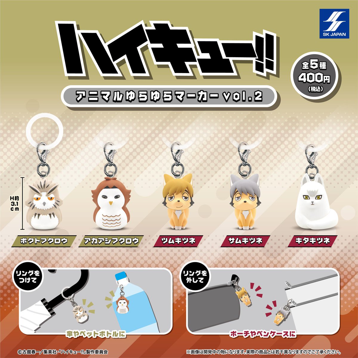 ハイキュー!! グッズ速報【ファン】 (@haikyu_ggin) / Posts / X