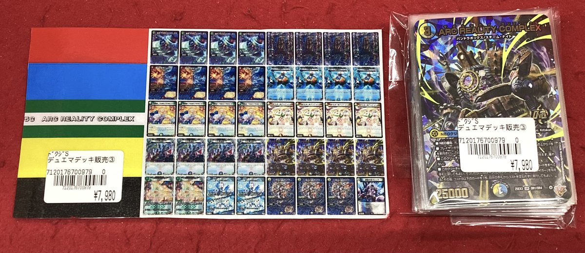 🌟デッキ販売情報🌟 #デュエマ 5C ARC REALITY COMPLEX (殴るセカイ