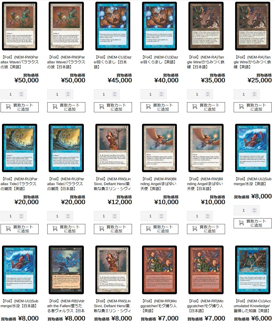 まとめ売り MTG レア多数
