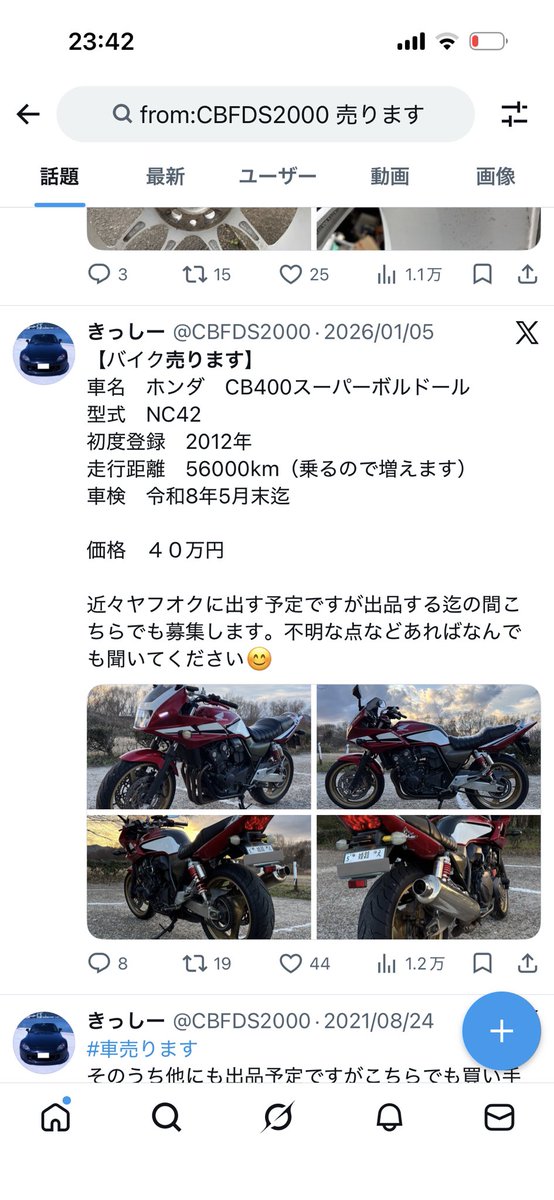 こちらが自分が売りに出していた時の画像です。見てわかる通り全く同じ