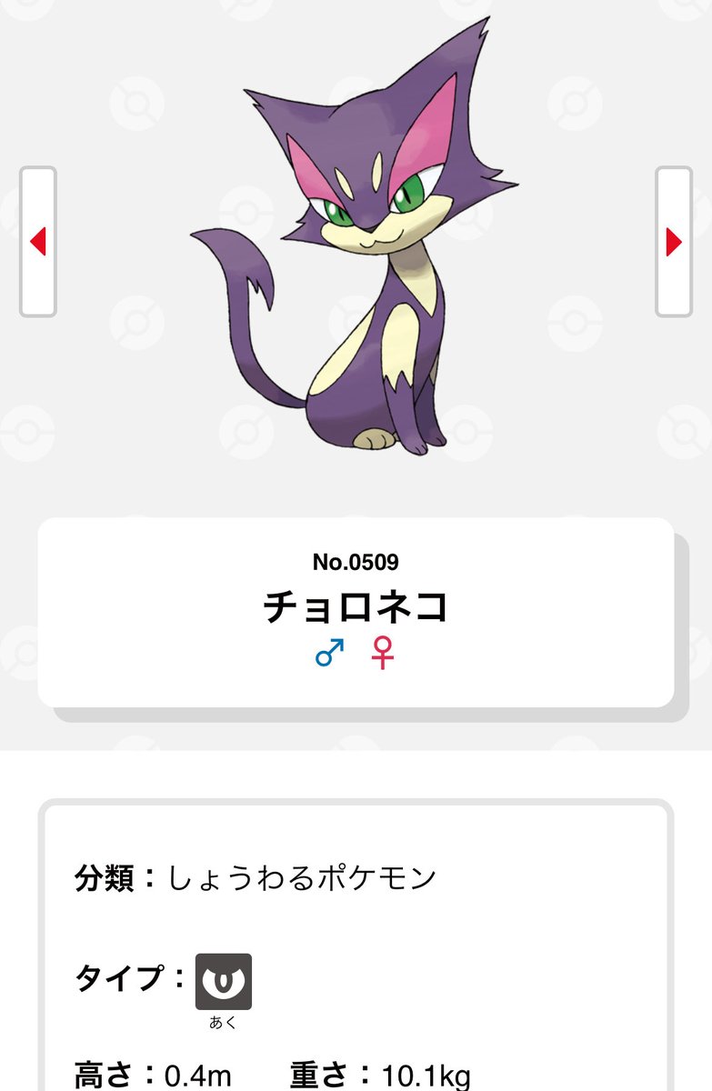 間違えました💦 誕生日が5月9日で0509なので チョロネコでした。