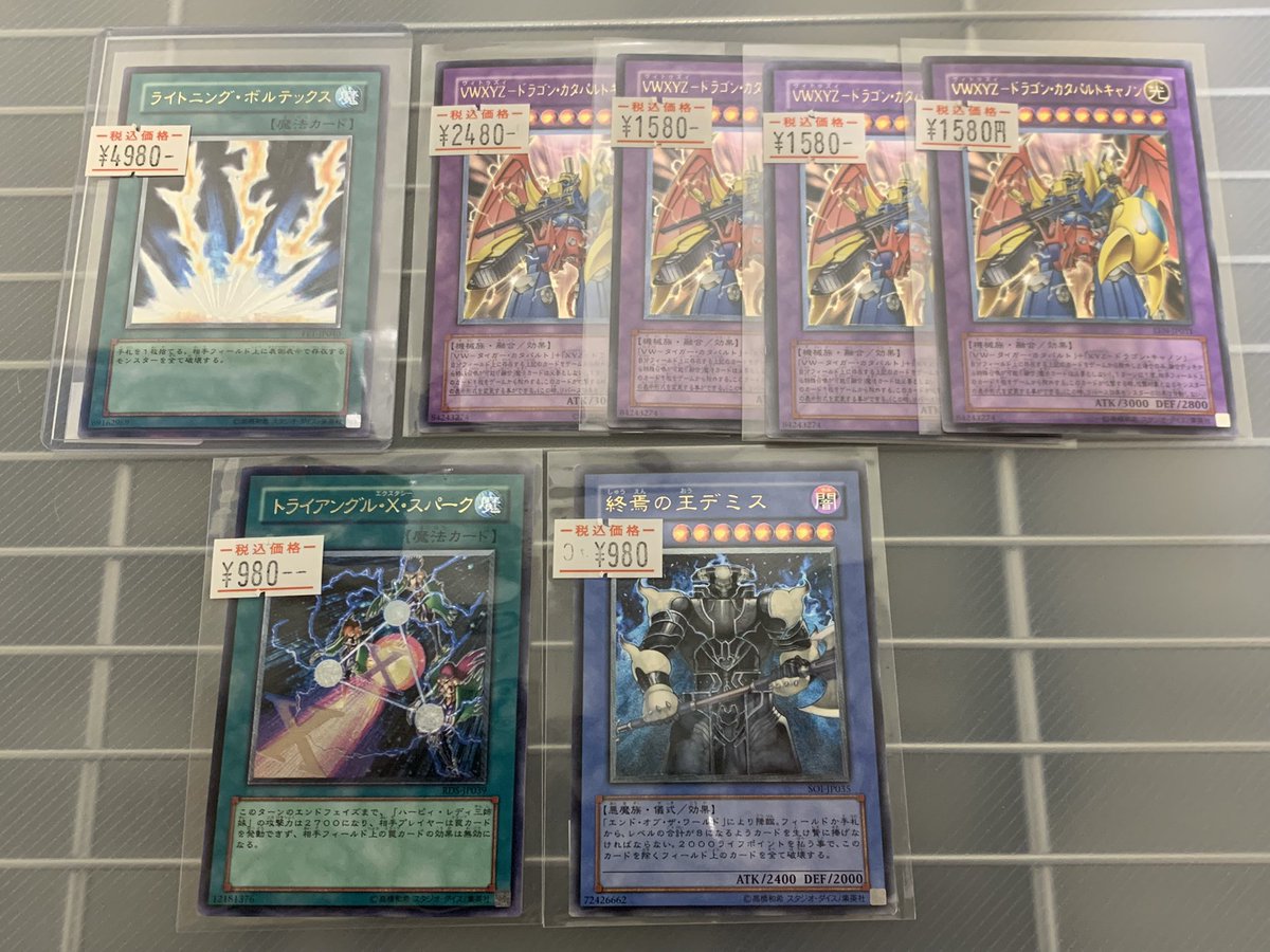 👑👑遊戯王レリーフ第二弾