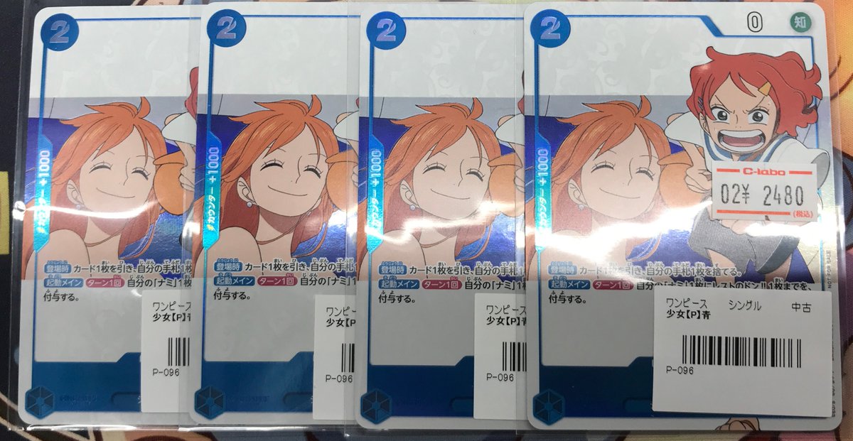 ワンピースカードゲーム販売情報】 少女(P-096)入荷しました‼️ お