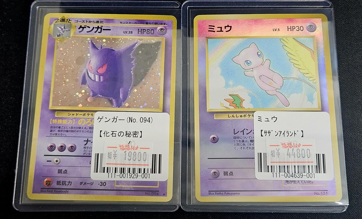 日本代表のピカチュウ 050/XY-P 未開封 美品 サザンアイランド ミュウ