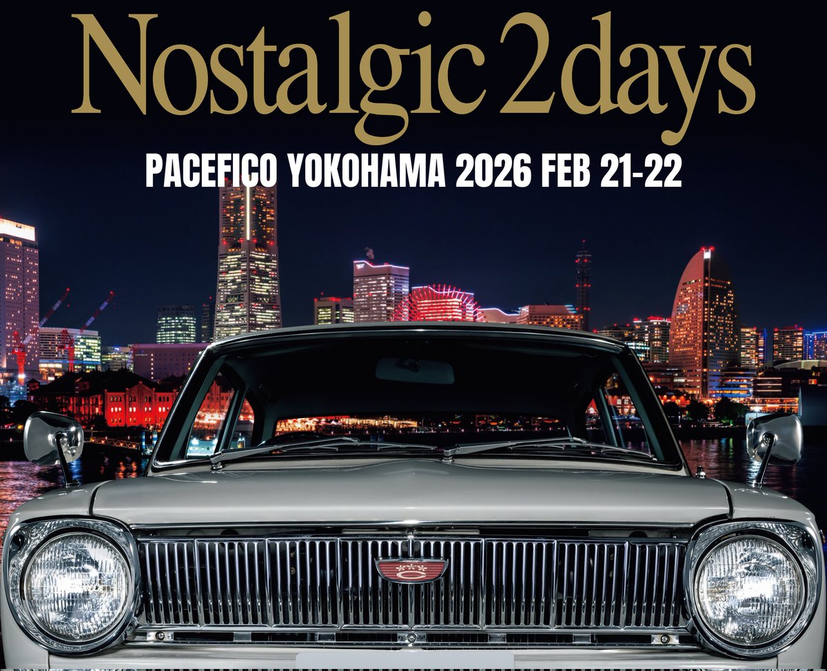 日本最大級のクラシックカーイベント「Nostalgic 2days 2026」どれも旧