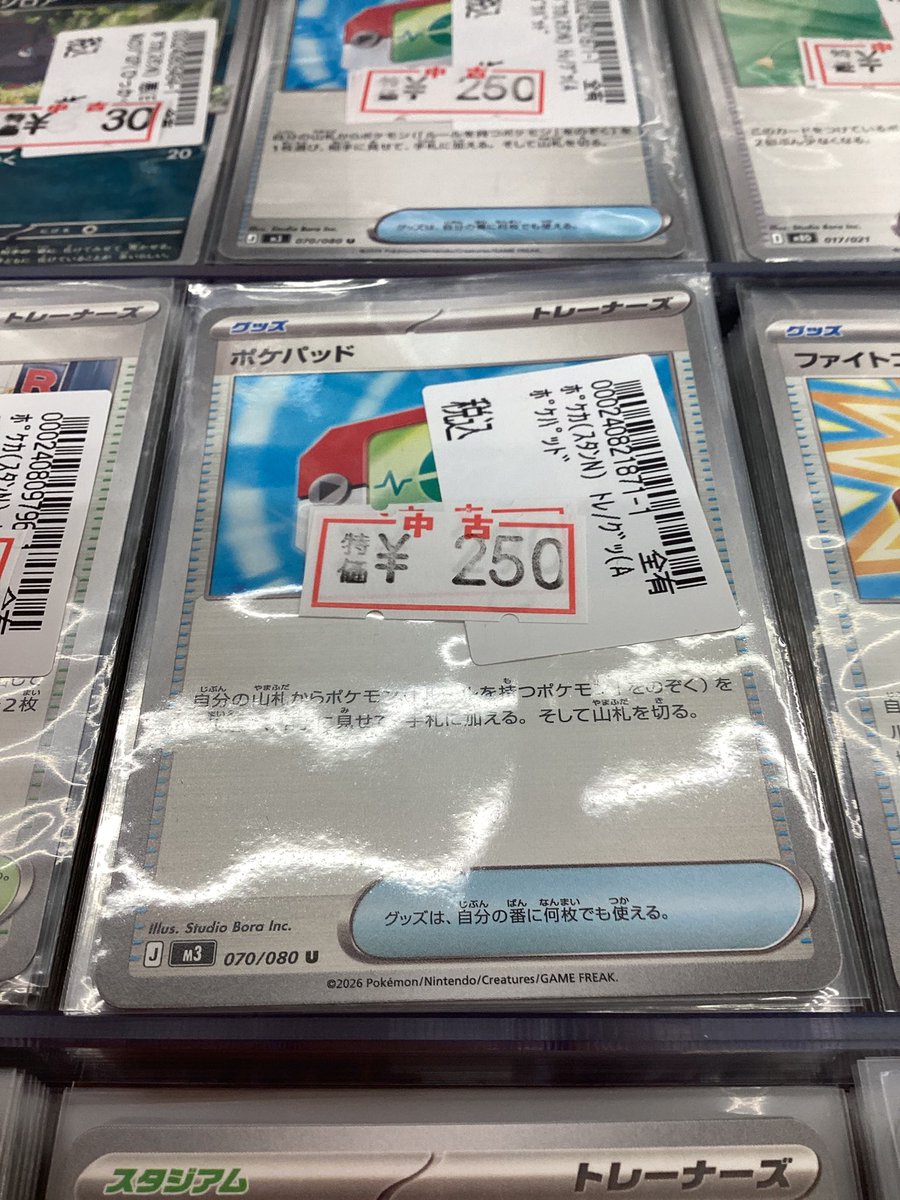 ポケモンカードゲーム ✨✨ポケパッド✨✨ 🔥🔥￥250🔥🔥 ポケパッドを