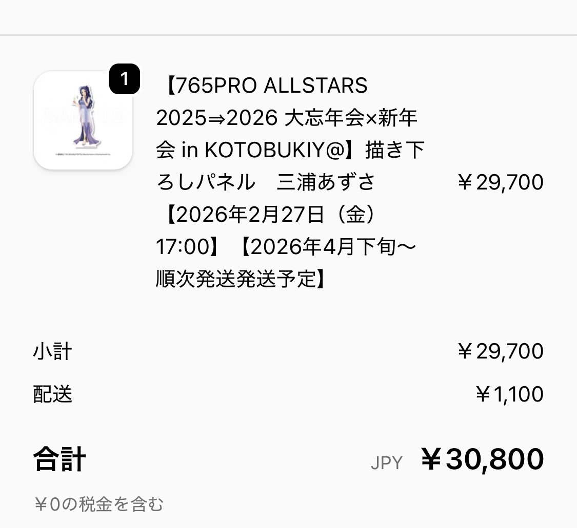 皆様も忘れずに注文しましょう✨