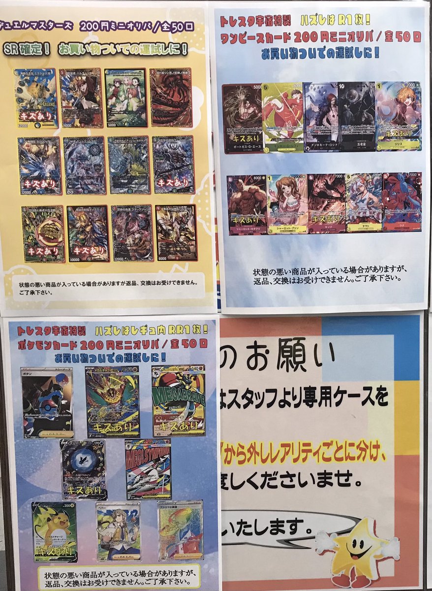 現在販売中のオリパと残り口数にです‼️ ポケモンカード 5000円 50口