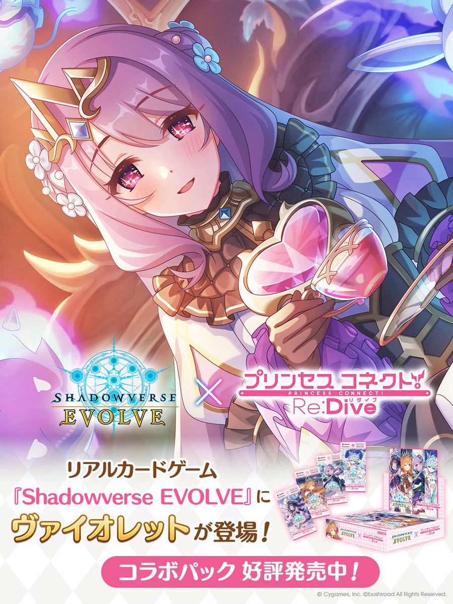 Shadowverse EVOLVE公式アカウント (@shadowverse_ev) / Posts / X