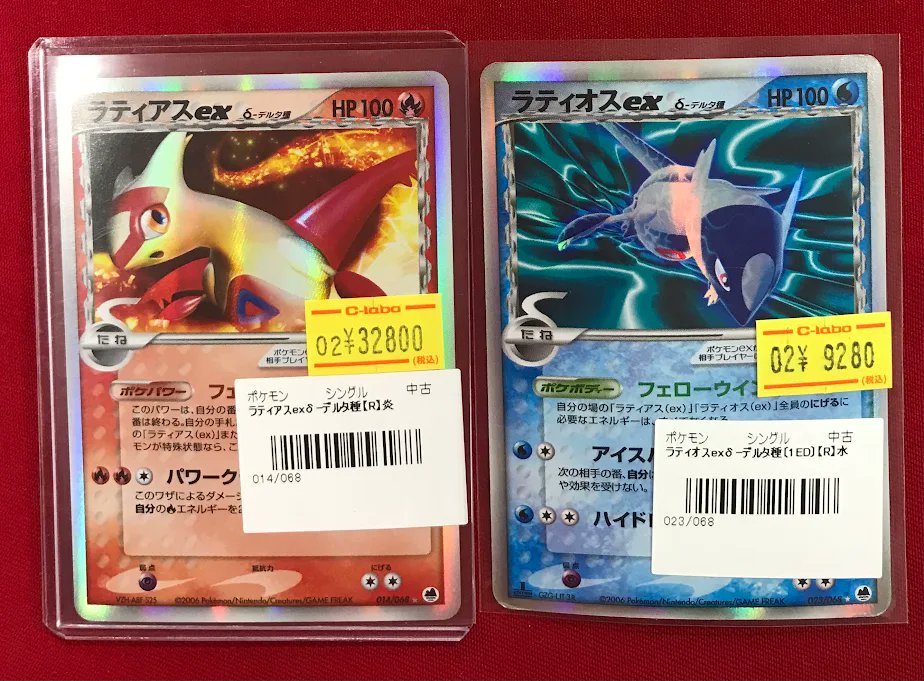 ポケカ 販売情報】 『ラティアスex』δ-デルタ種 『ラティオスex』δ