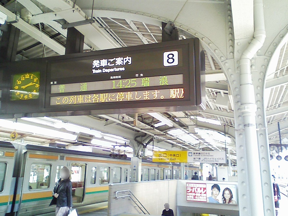 おはようトレイン ×JR東海 中央本線 名古屋駅から高蔵寺駅へ 2007年3月