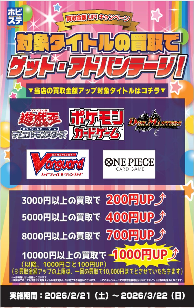 ホビーステーション町田店 (@hbstmachidaver2) / Posts / X